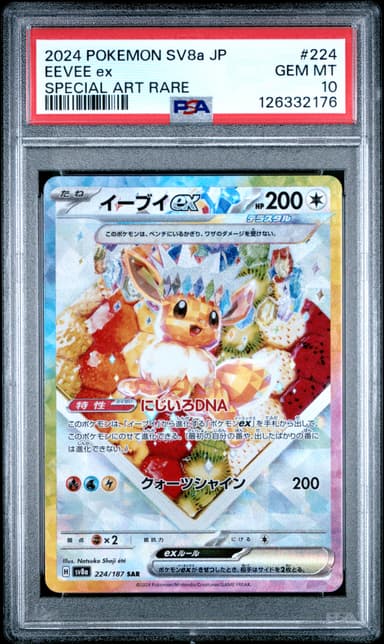Eevee EX