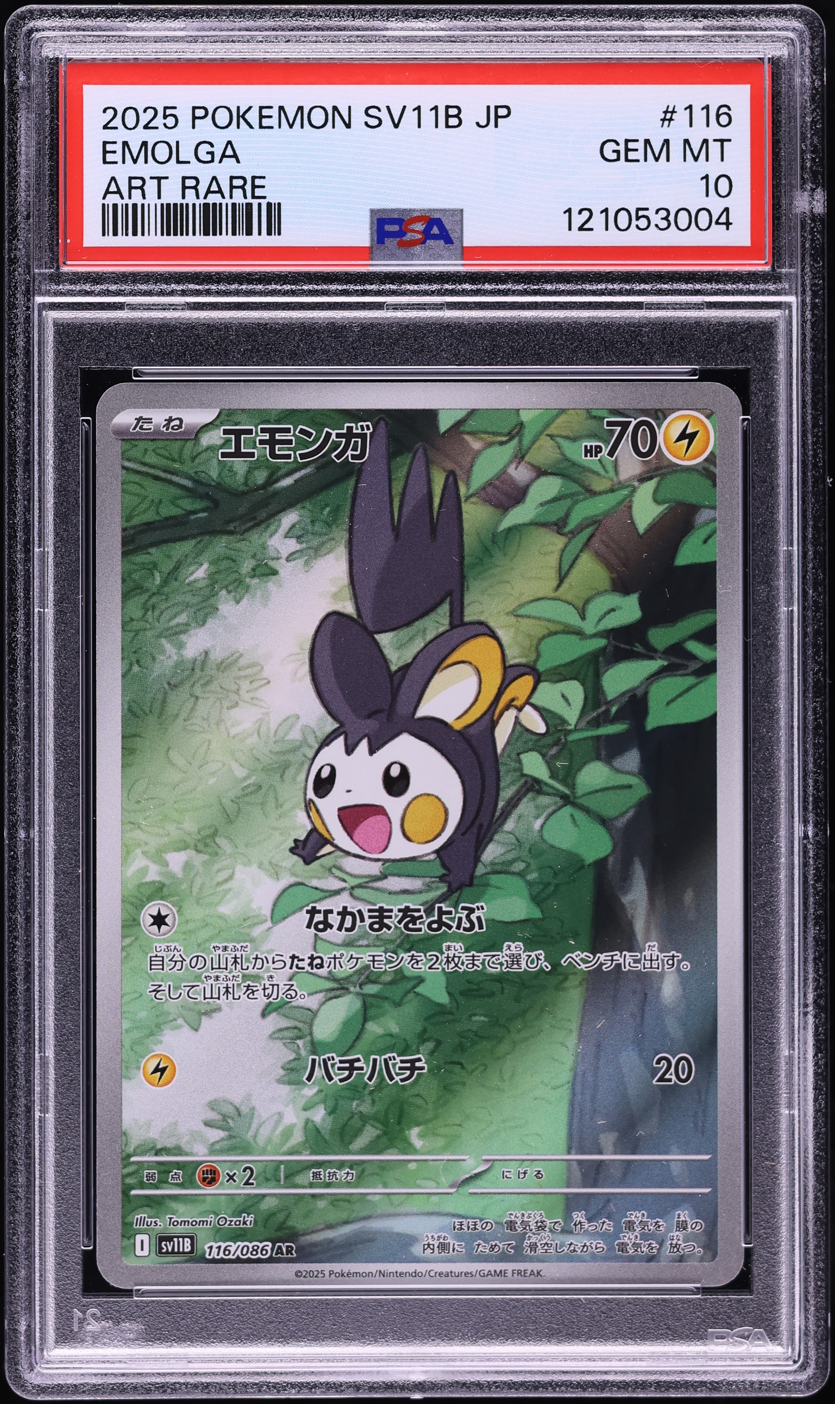 Emolga