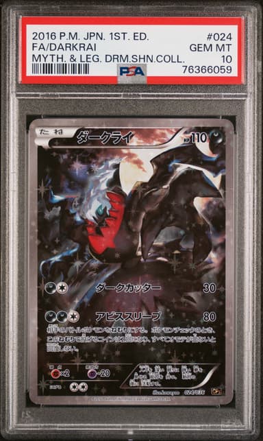 Full Art/Darkrai 1st Edition