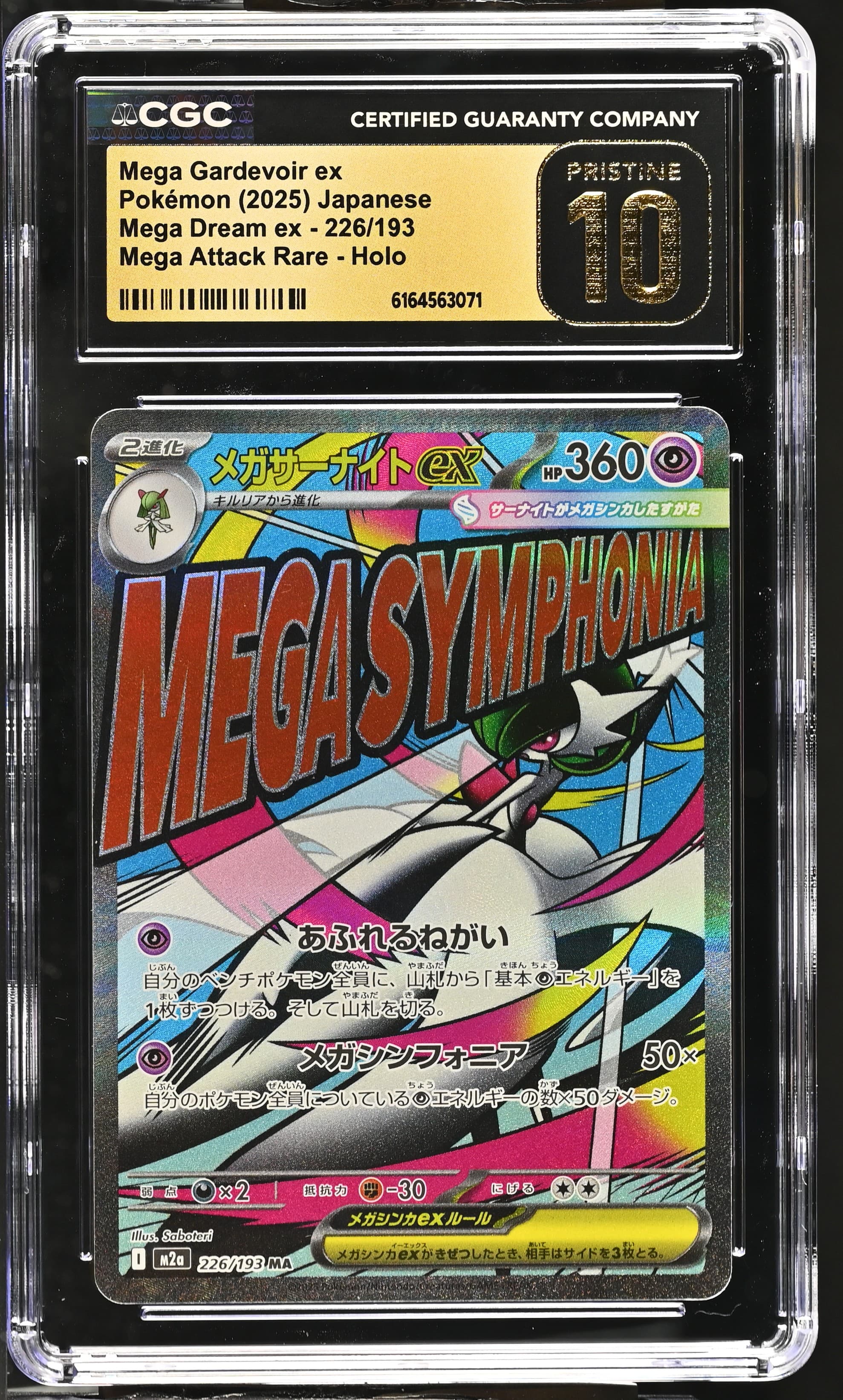 Mega Gardevoir ex