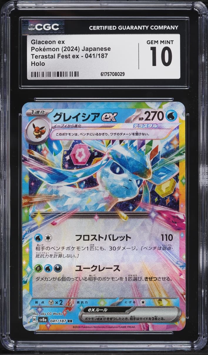 Pokemon Japanese Scarlet & Violet Terastal Fest Ex Holo Glaceon Ex #41