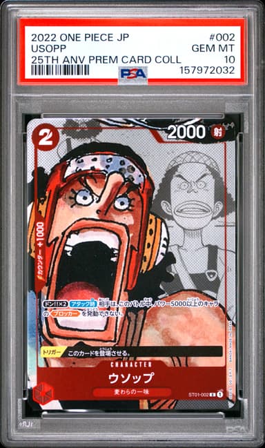 Usopp