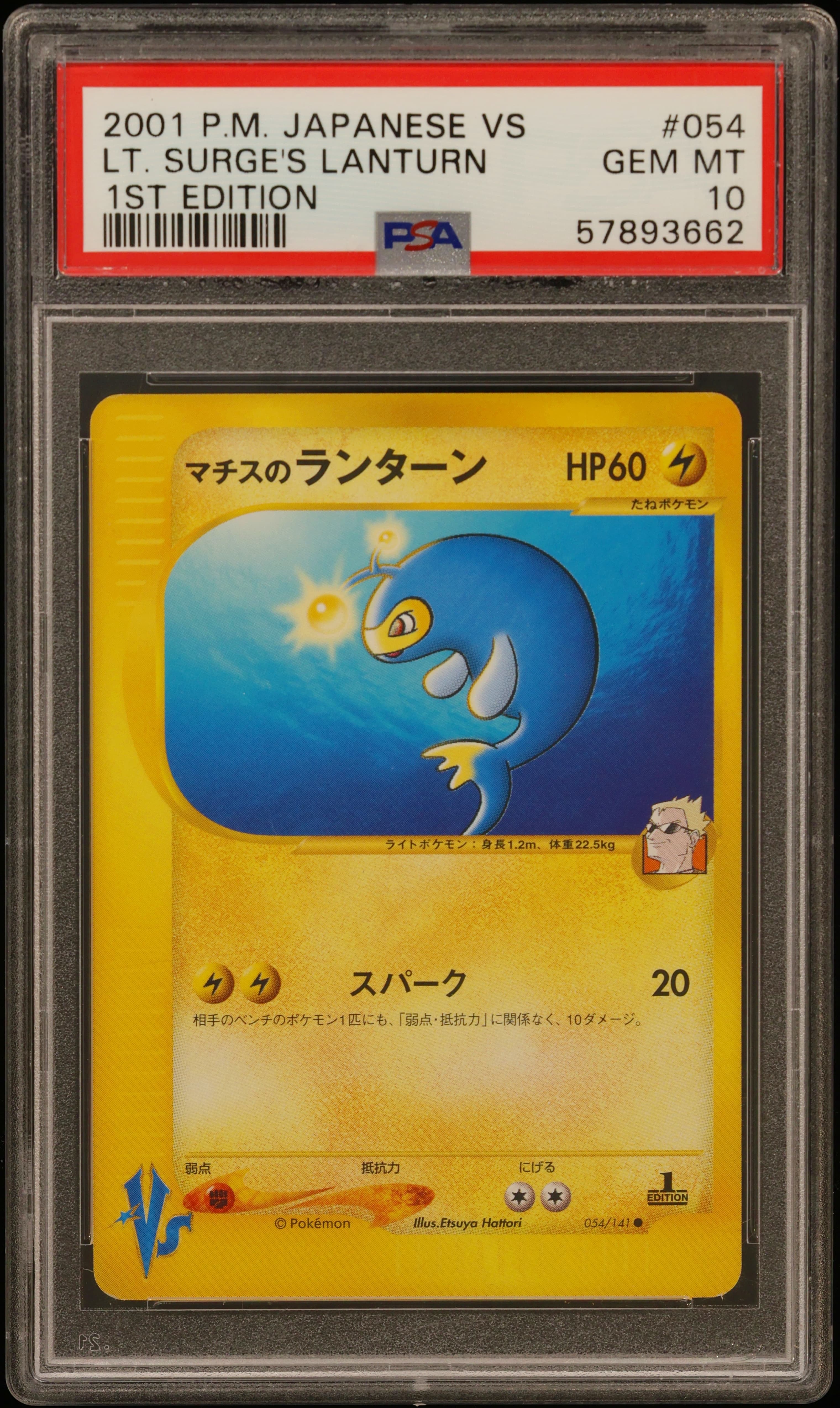 LT. Surge's Lanturn 1st Edition