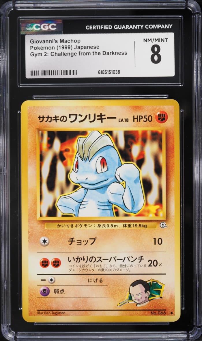 Pokemon Japanese Gym 2 Challenge From The Darkness Giovanni's Machop #66