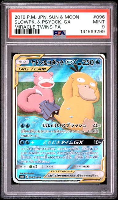 SLOWPK. & PSYDCK. GX