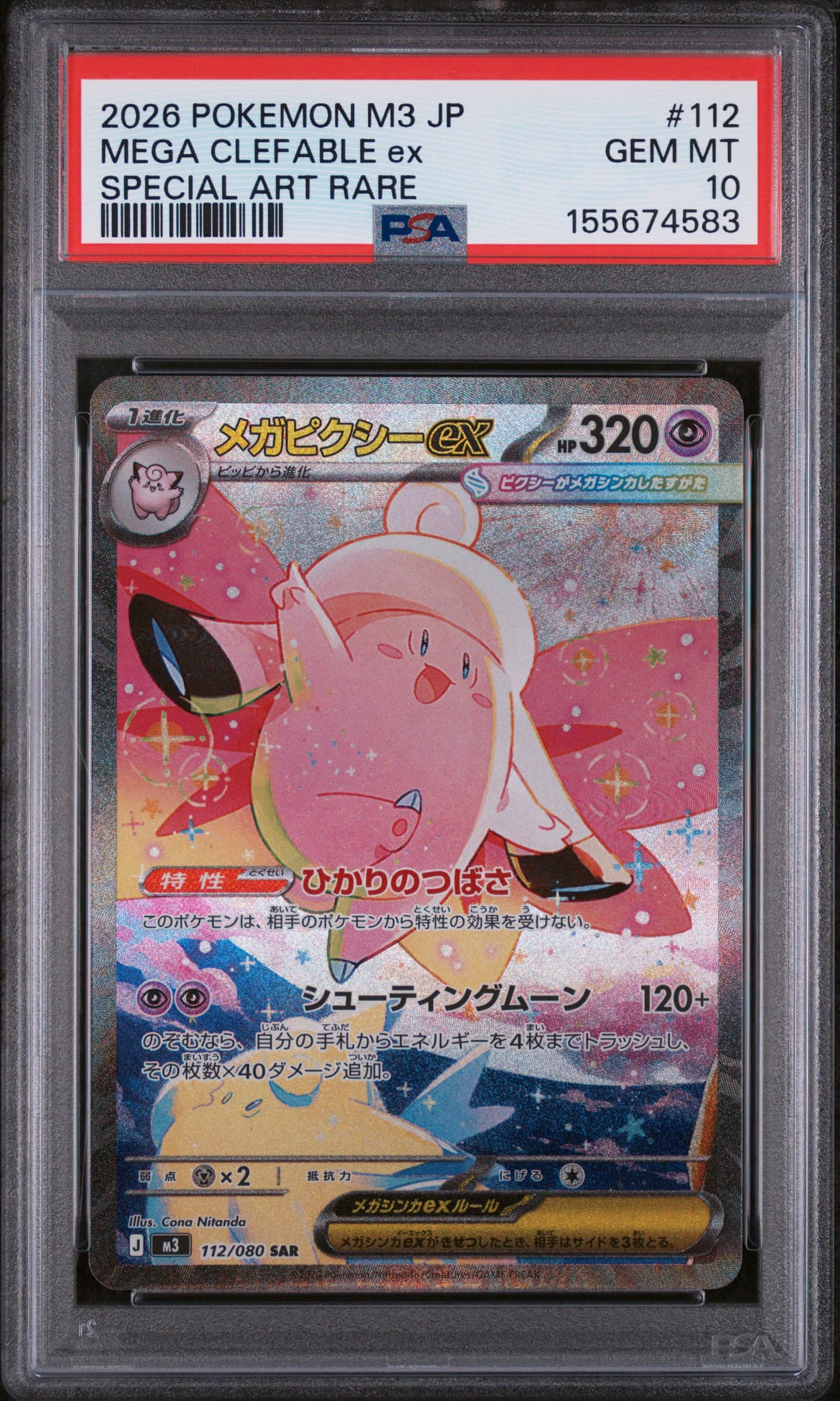 Mega Clefable EX