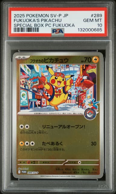 Fukuoka's Pikachu
