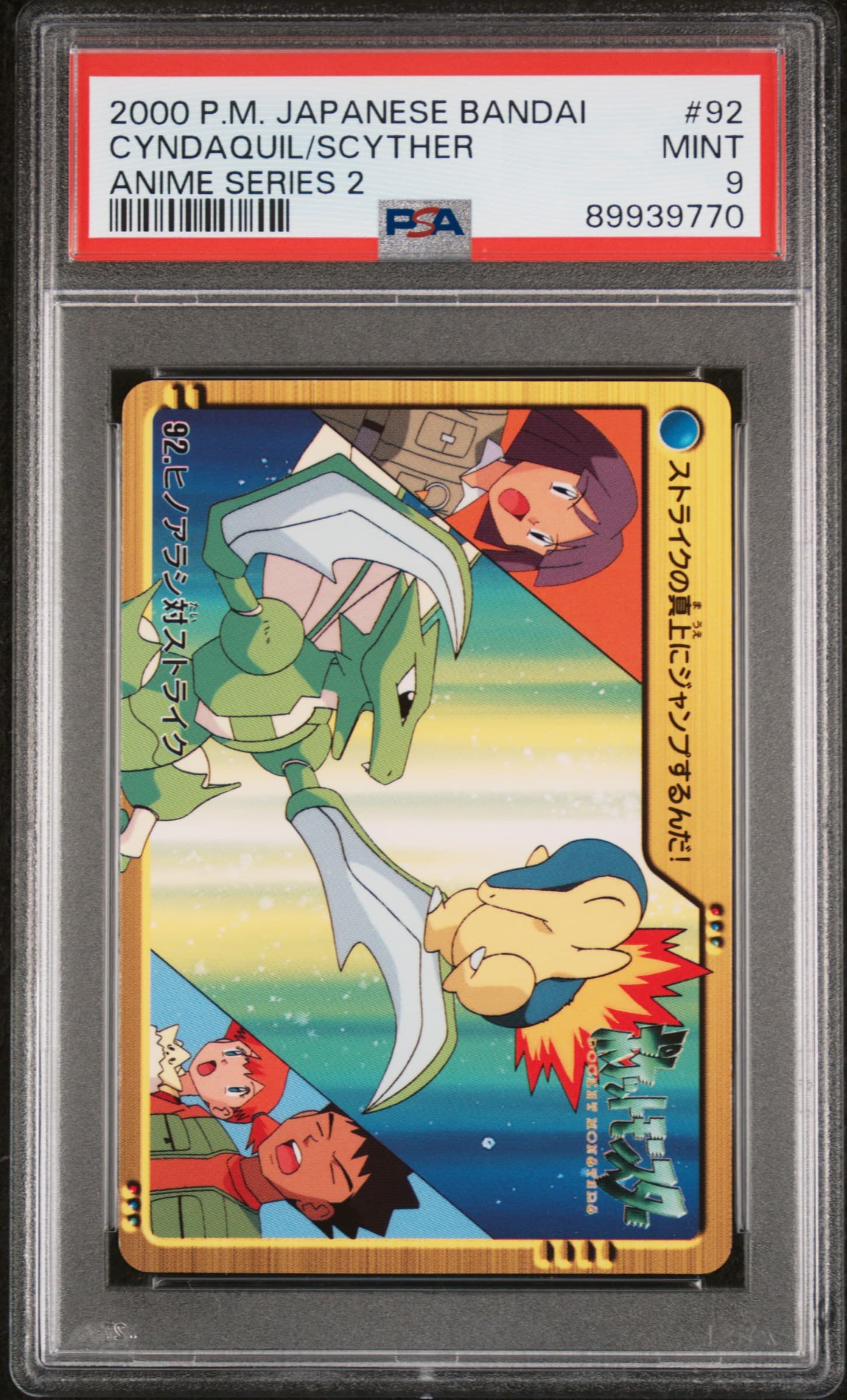 Cyndaquil/Scyther