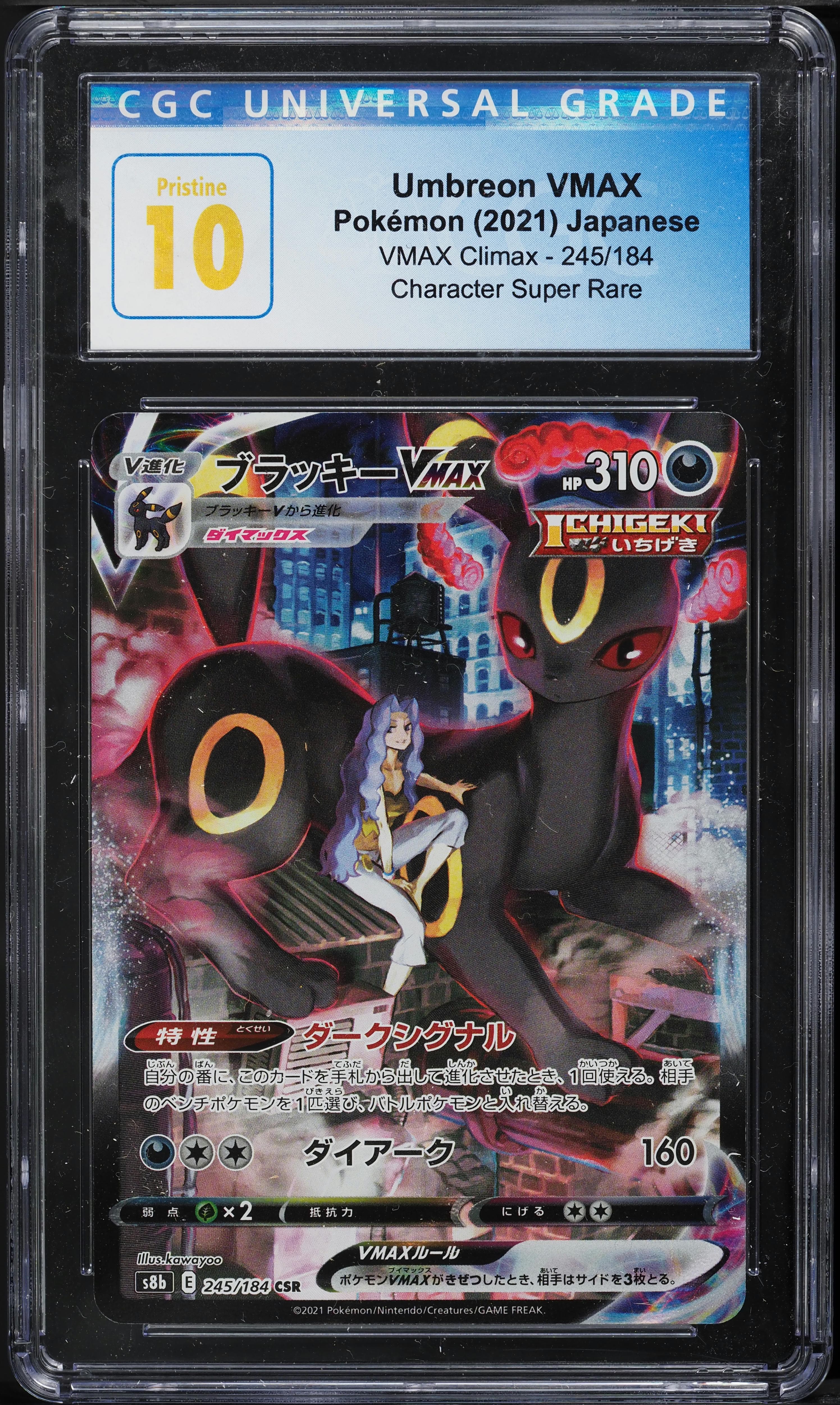 Full Art/Umbreon Vmax