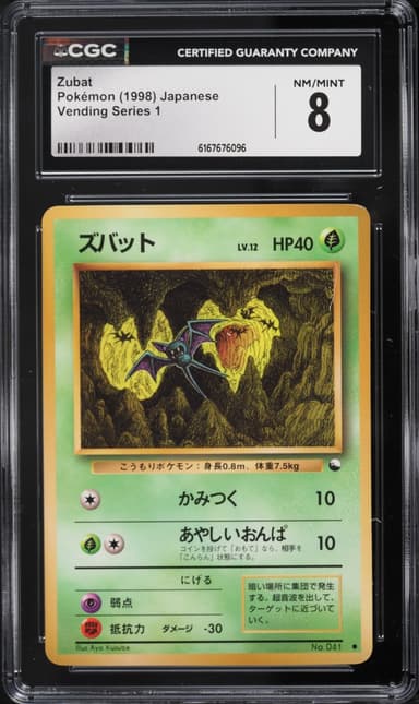 Pokemon Japanese Vending Series 1 Zubat #41
