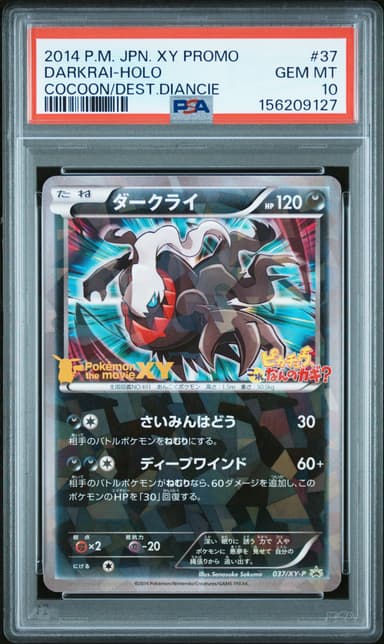 Darkrai-Holo