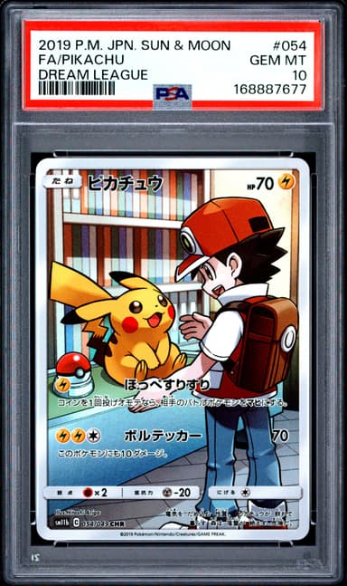 Full Art/Pikachu