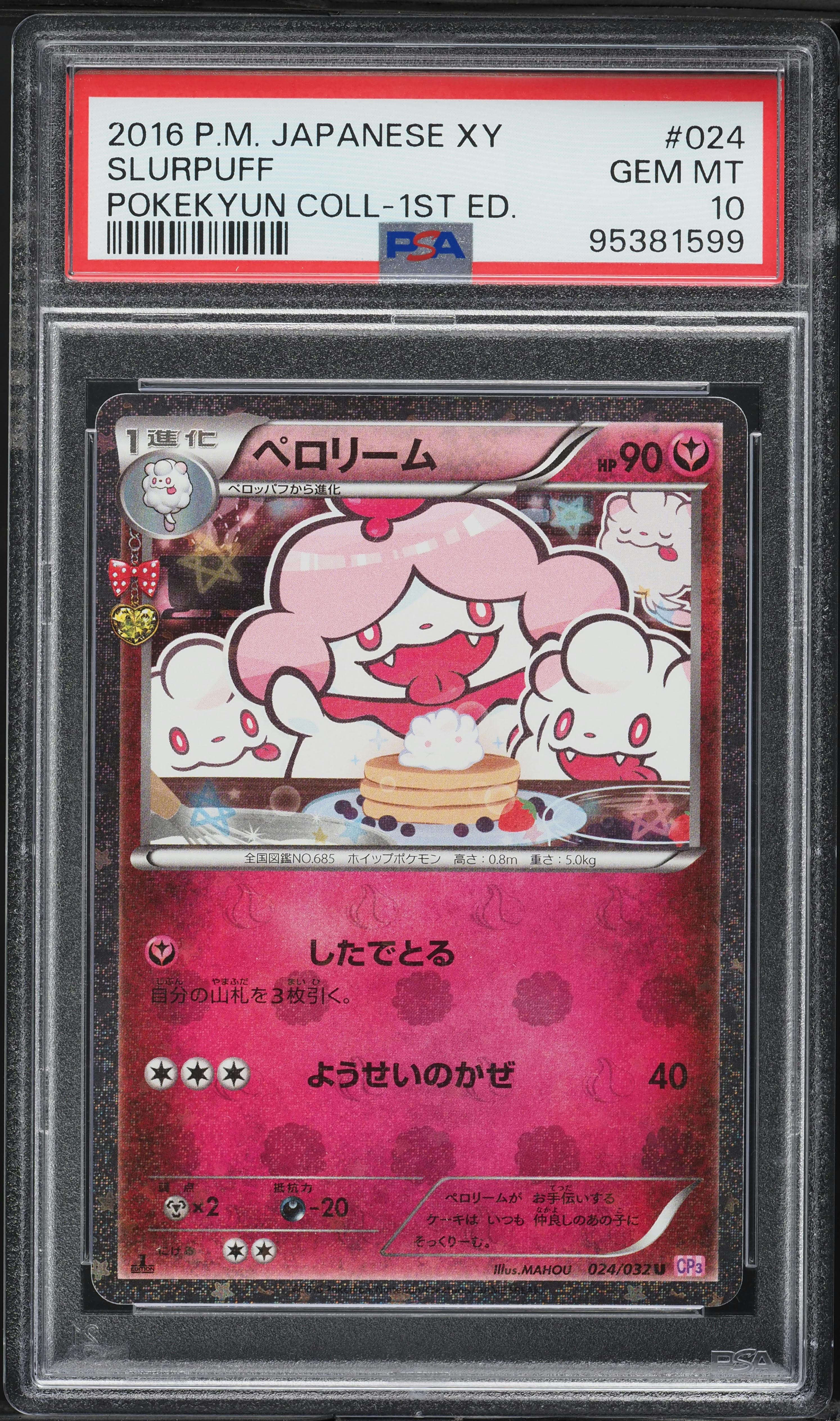 Slurpuff 1st Edition