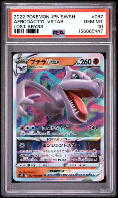 Aerodactyl Vstar