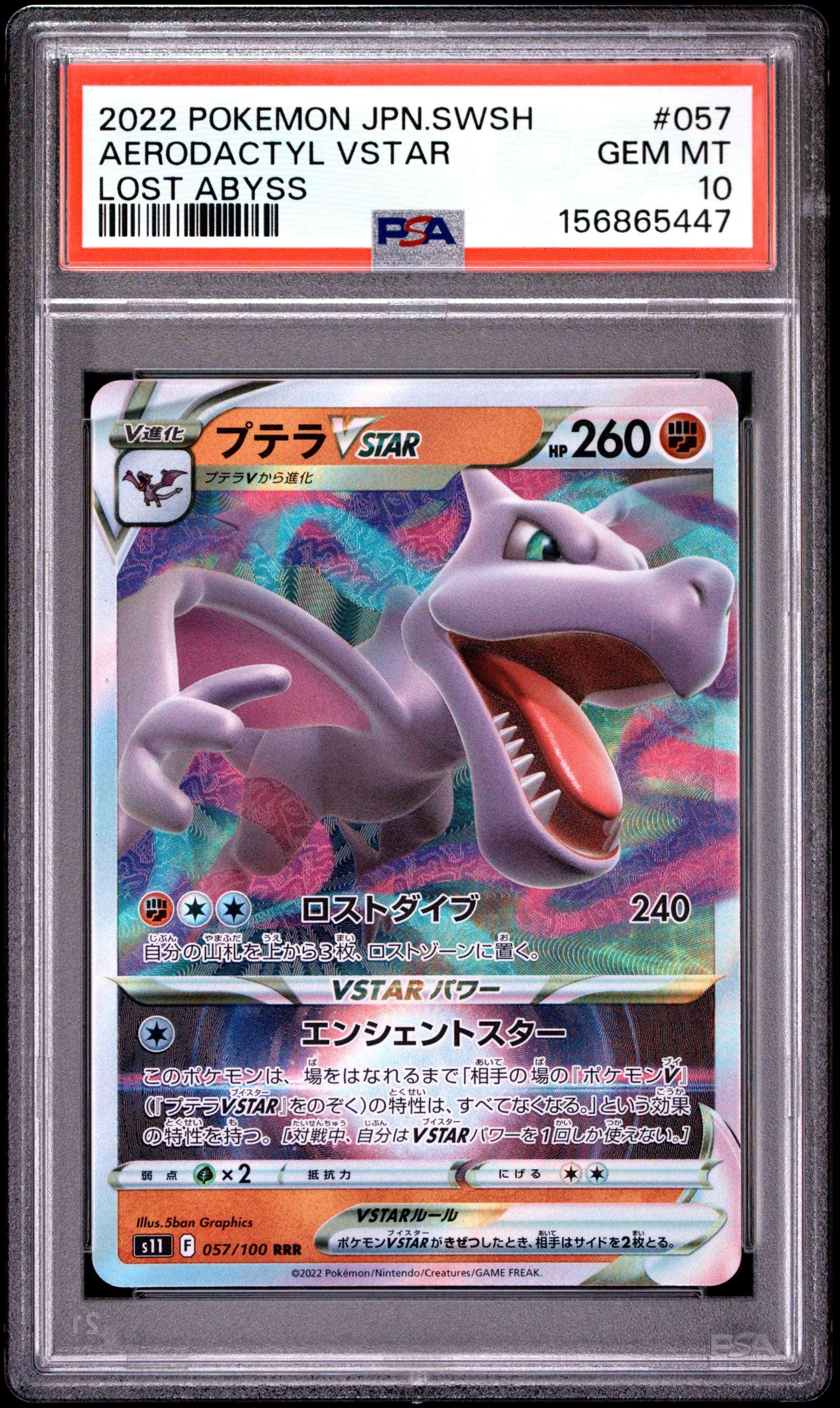 Aerodactyl Vstar