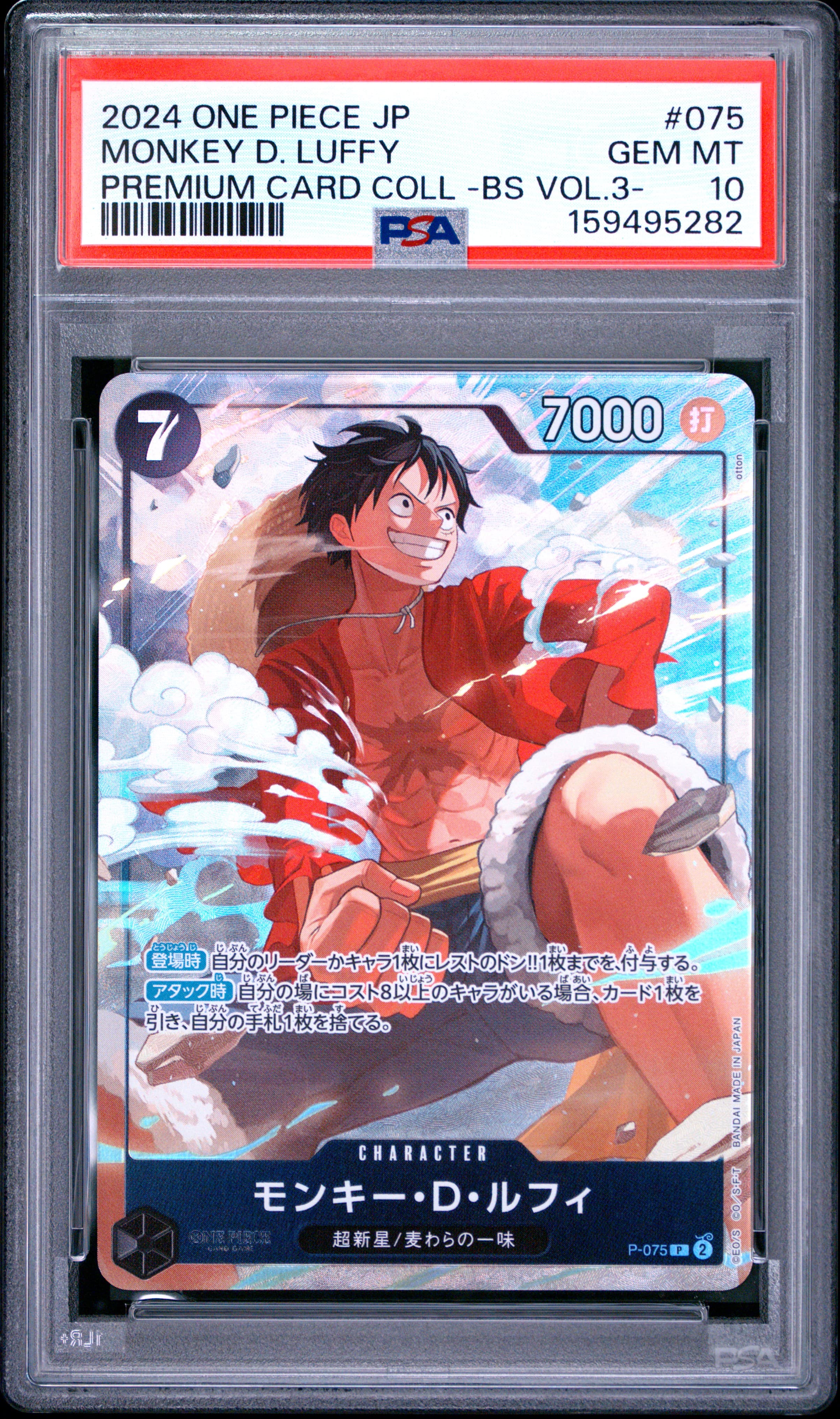 Monkey D. Luffy