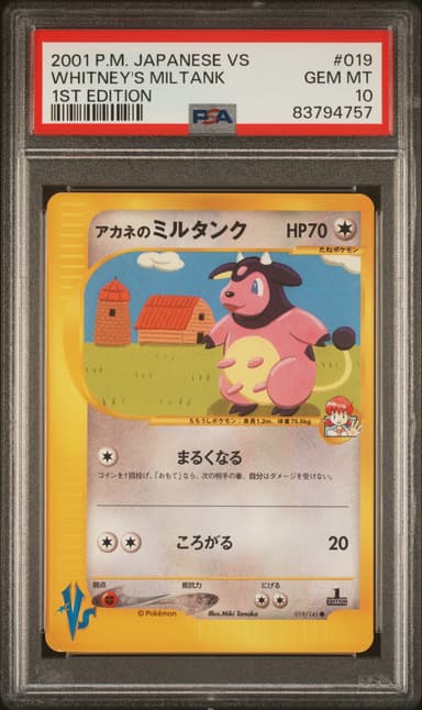 Whitney's Miltank 1st Edition
