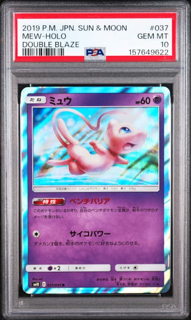 Mew-Holo