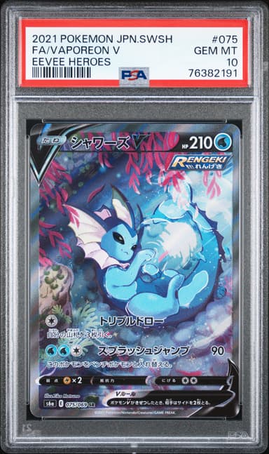 Full Art/Vaporeon V