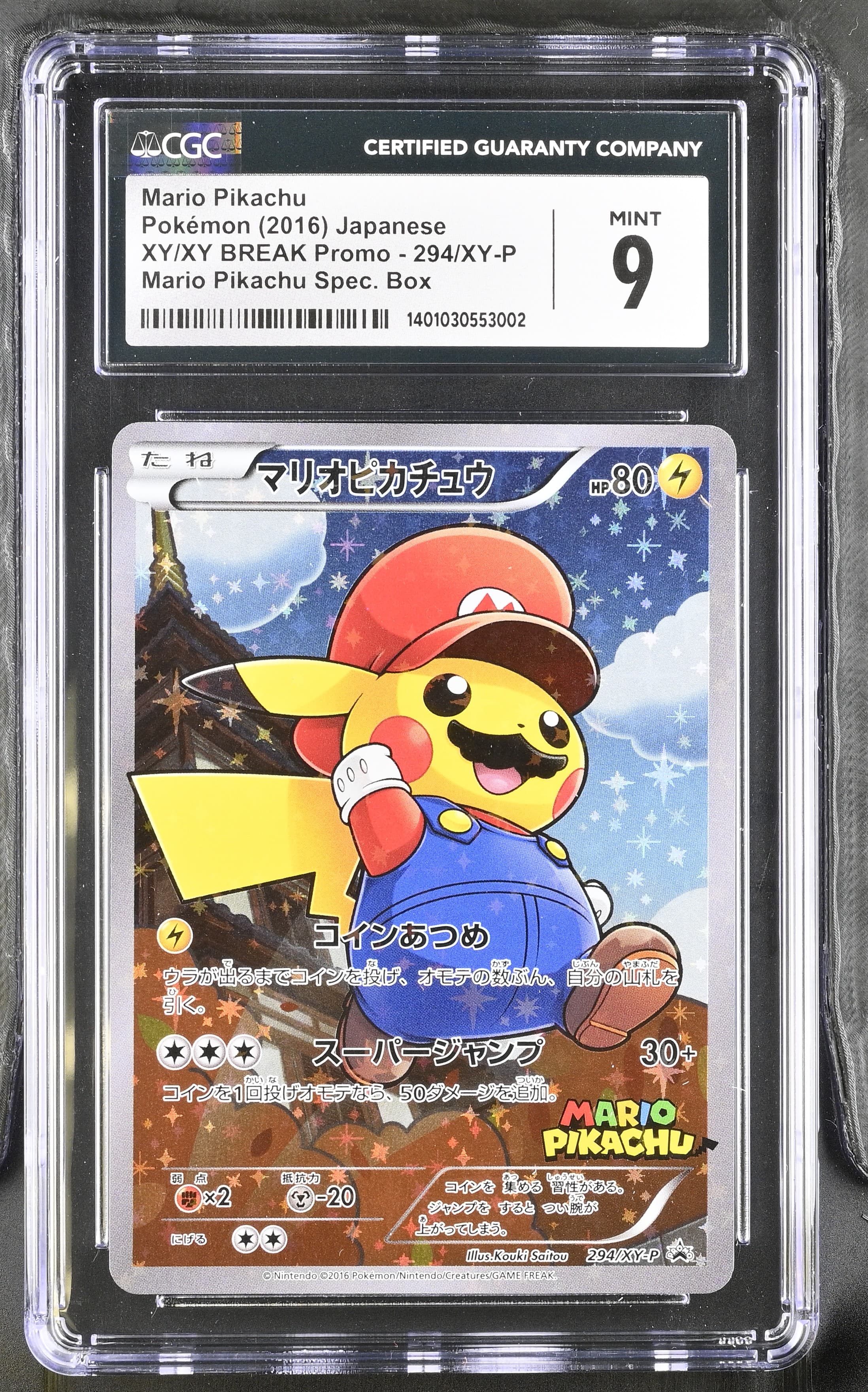 Mario Pikachu