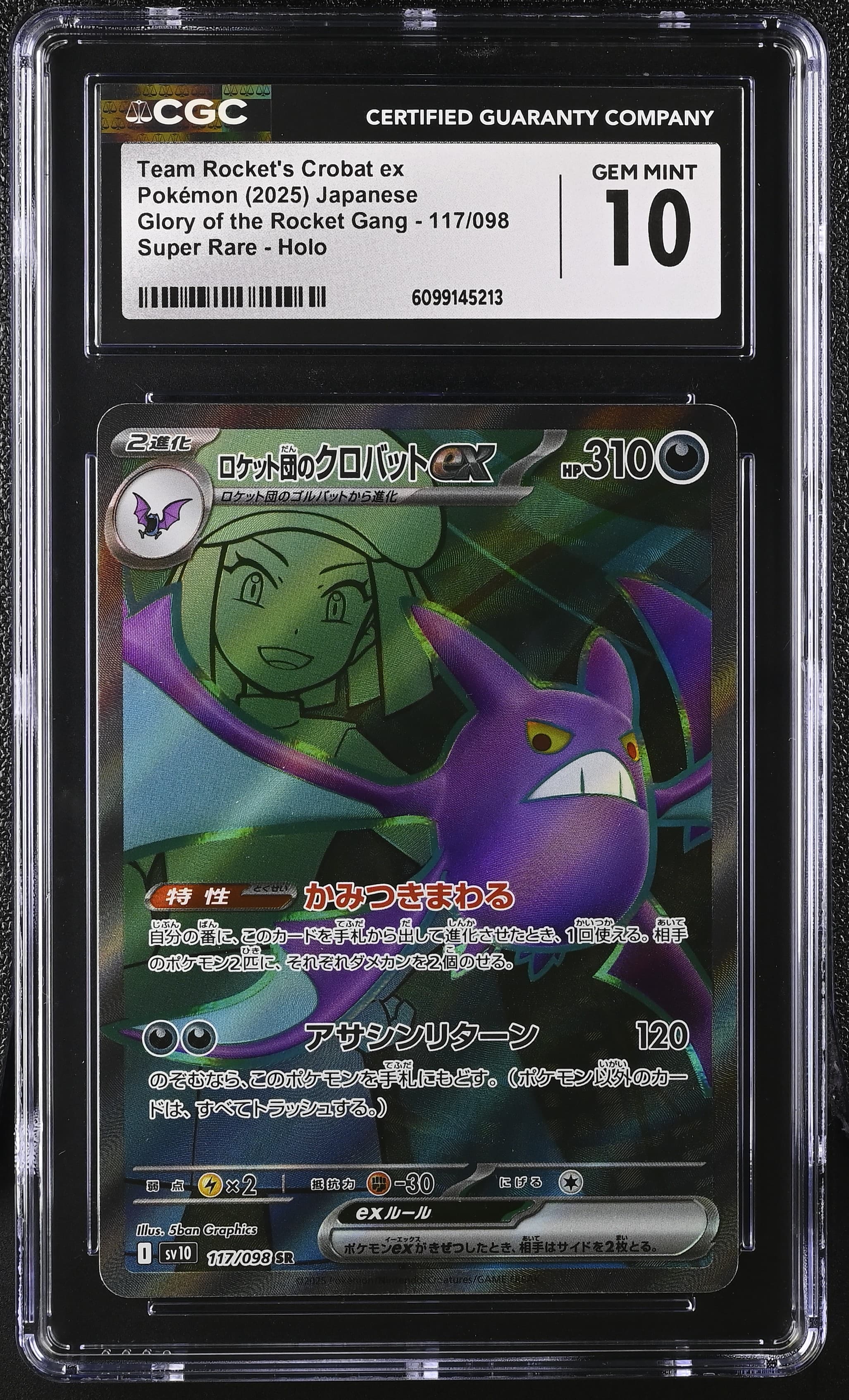 Team Rocket's Crobat ex