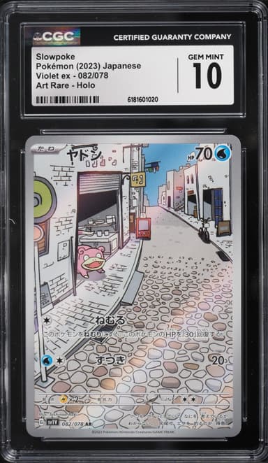 Pokemon Japanese SV Violet ex AR Slowpoke #82