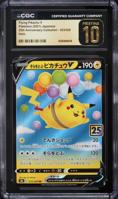 Pokemon Japanese SWSH 25th Anniversary Holo Flying Pikachu V #23