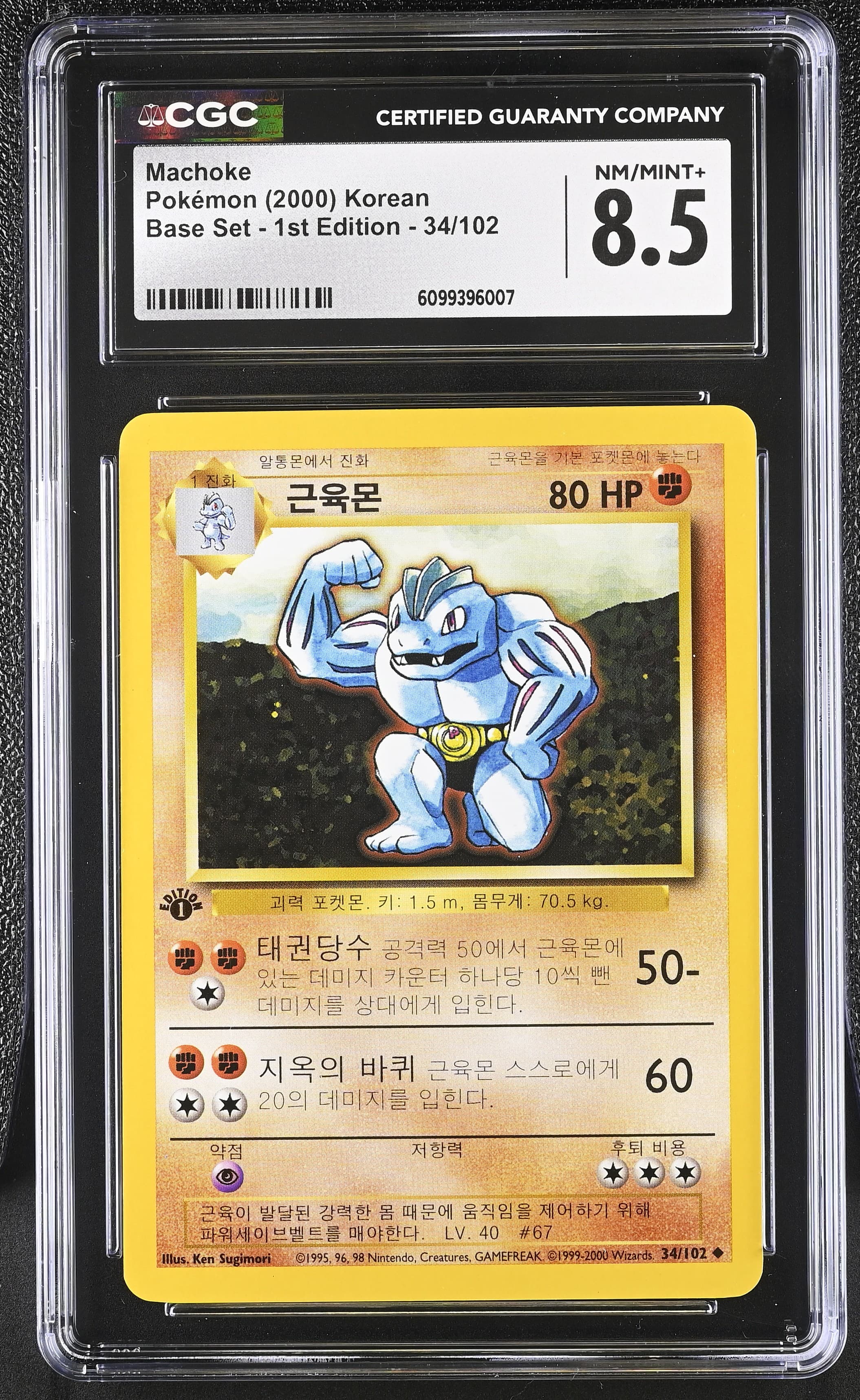 Machoke