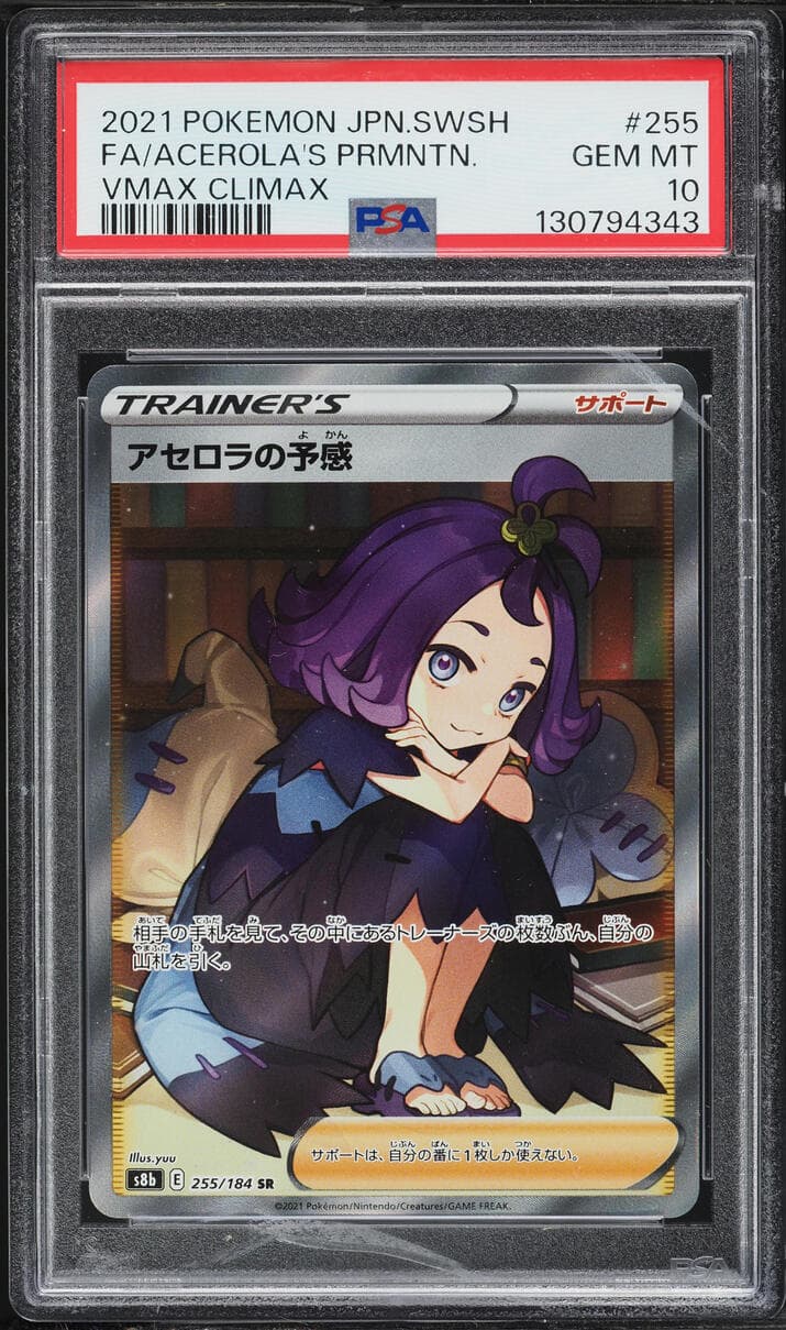 Acerola's Premonition