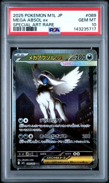 Mega Absol EX
