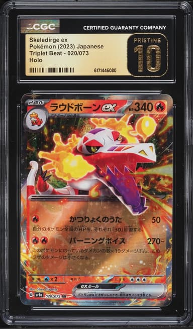 Pokemon Japanese Scarlet & Violet Triplet Beat Holo Skeledirge Ex #20