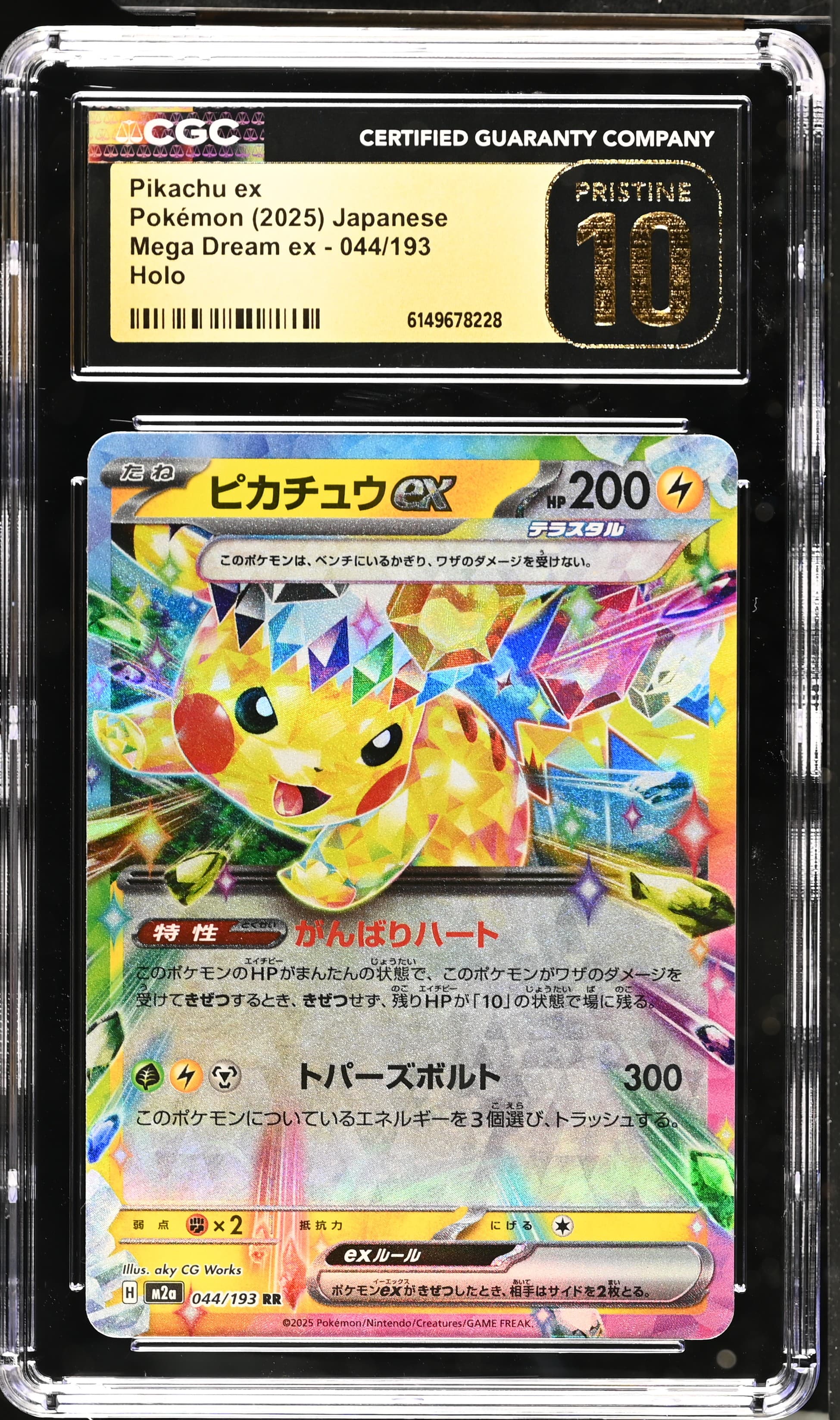 Pikachu ex