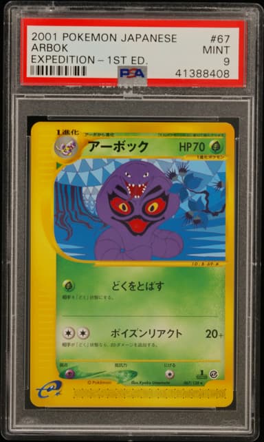 Arbok 1st Edition