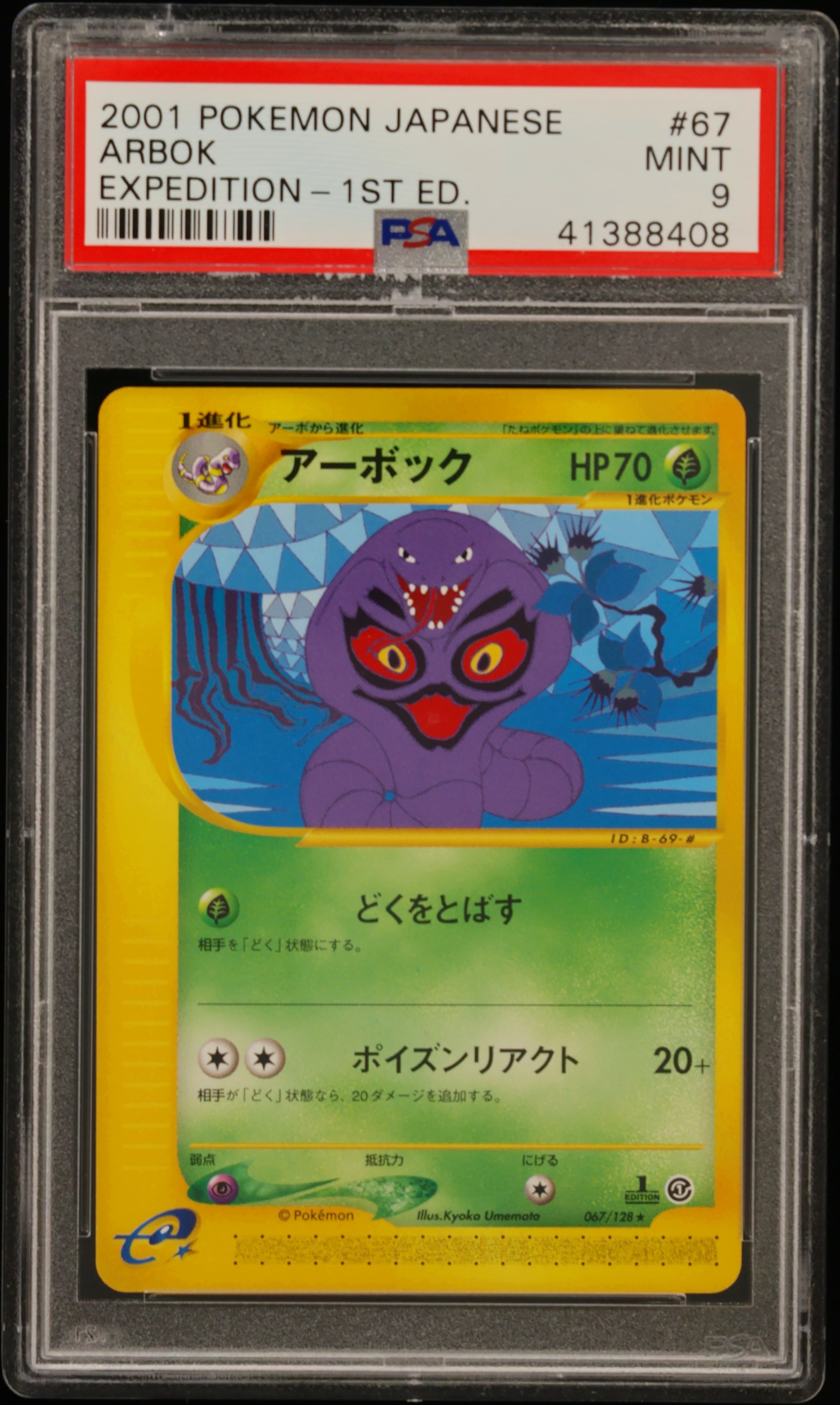 Arbok 1st Edition