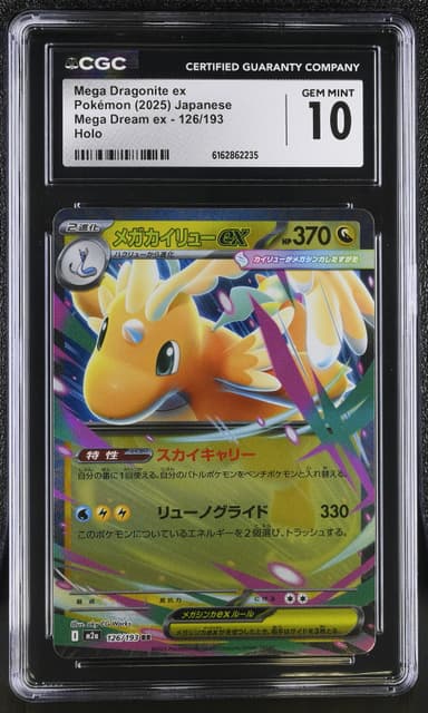 Mega Dragonite ex