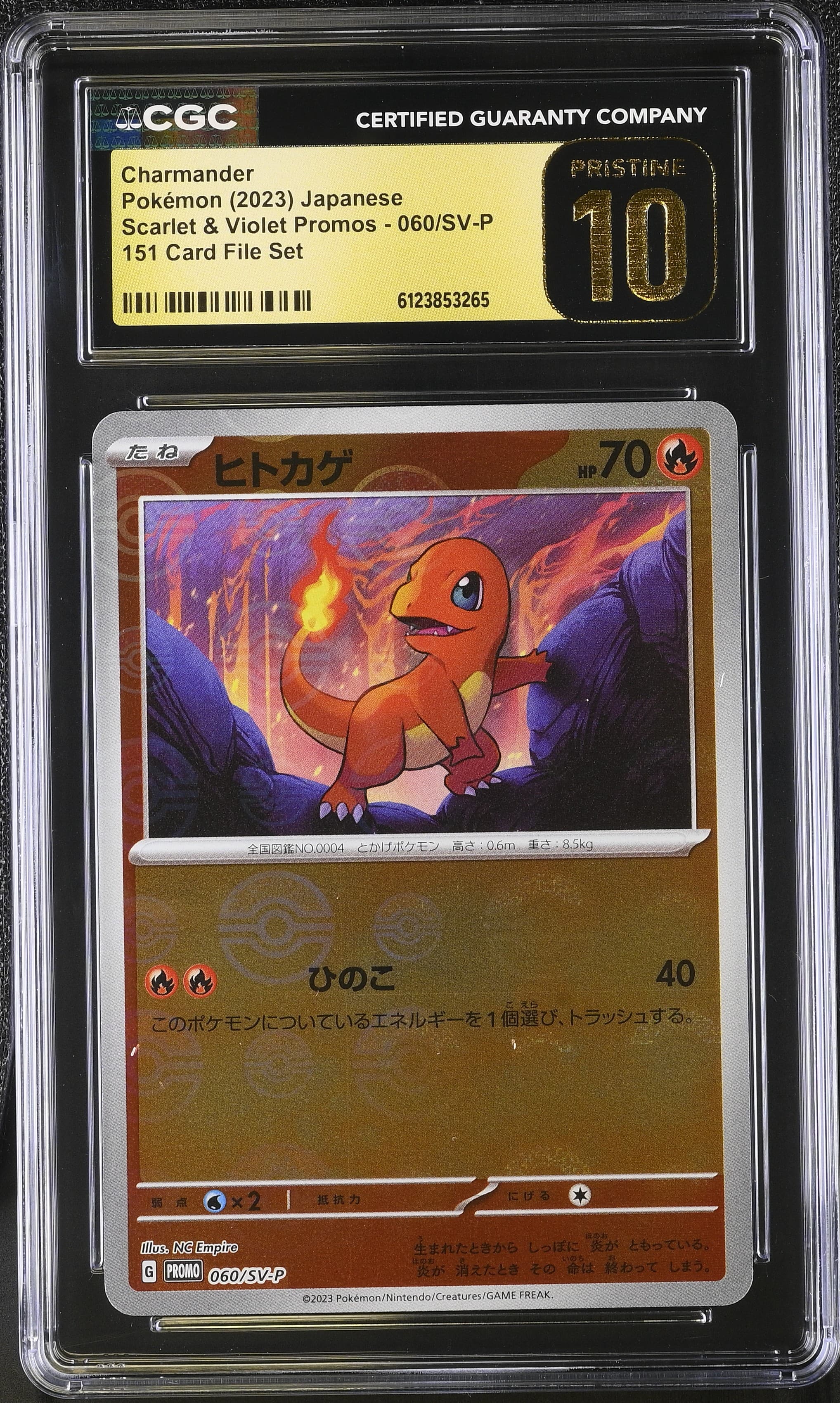 Charmander