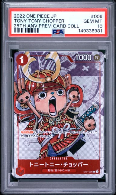 Tony Tony Chopper