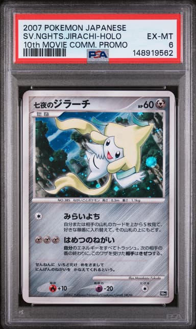 Seven Nights Jirachi-Holo