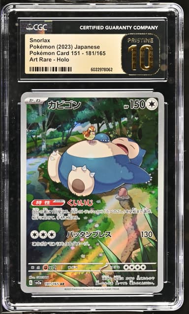 Snorlax