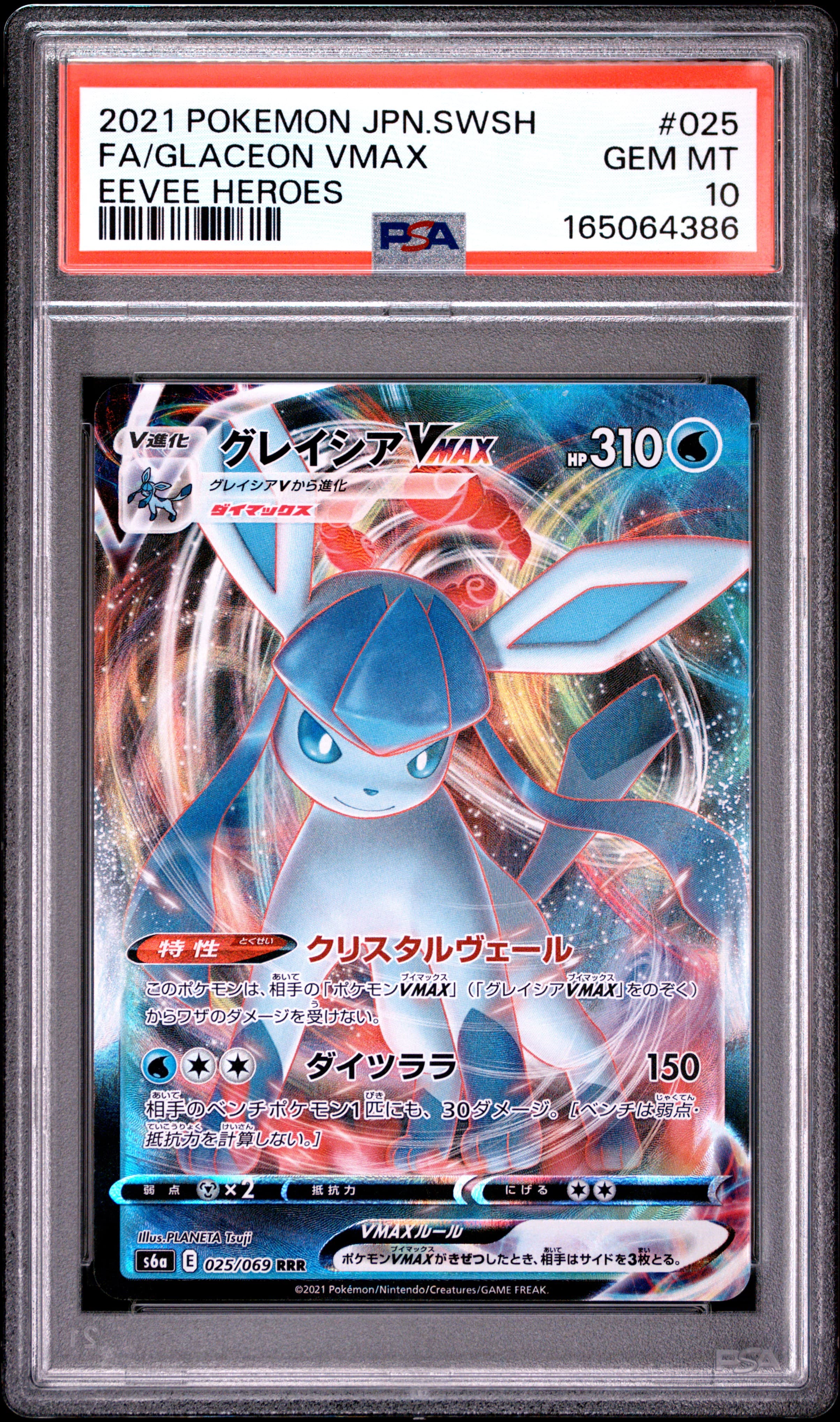 Full Art/Glaceon Vmax
