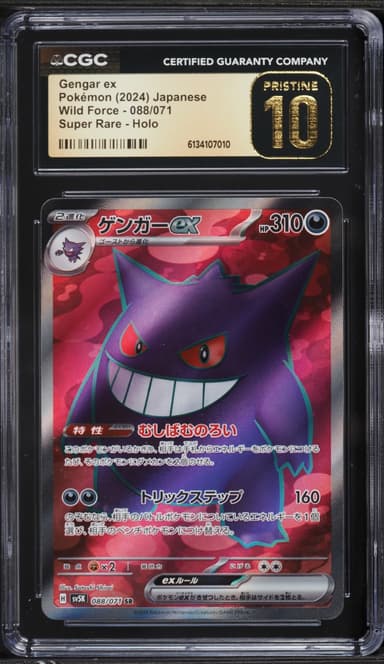 Pokemon Japanese Scarlet & Violet Wild Force Full Art Gengar ex #88