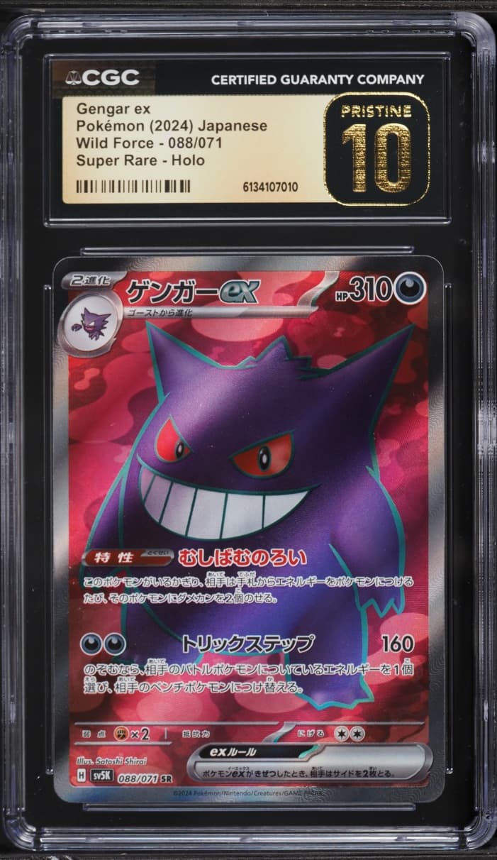 Pokemon Japanese Scarlet & Violet Wild Force Full Art Gengar ex #88