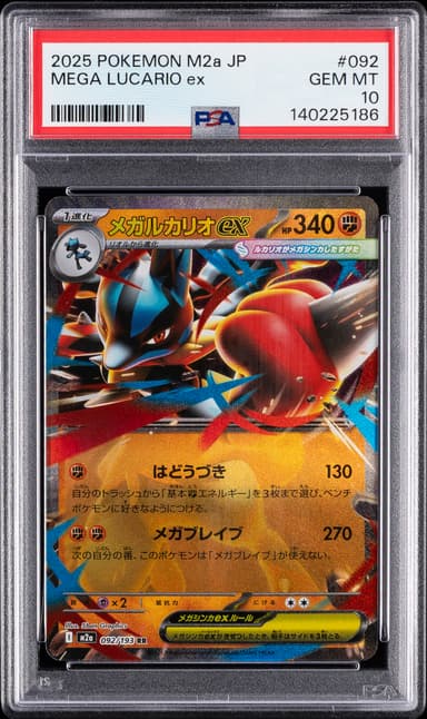 Mega Lucario EX