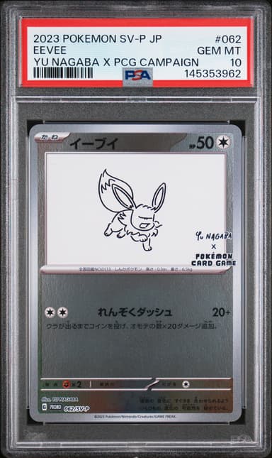 Eevee