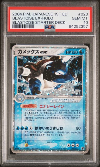 Blastoise EX-Holo 1st Edition