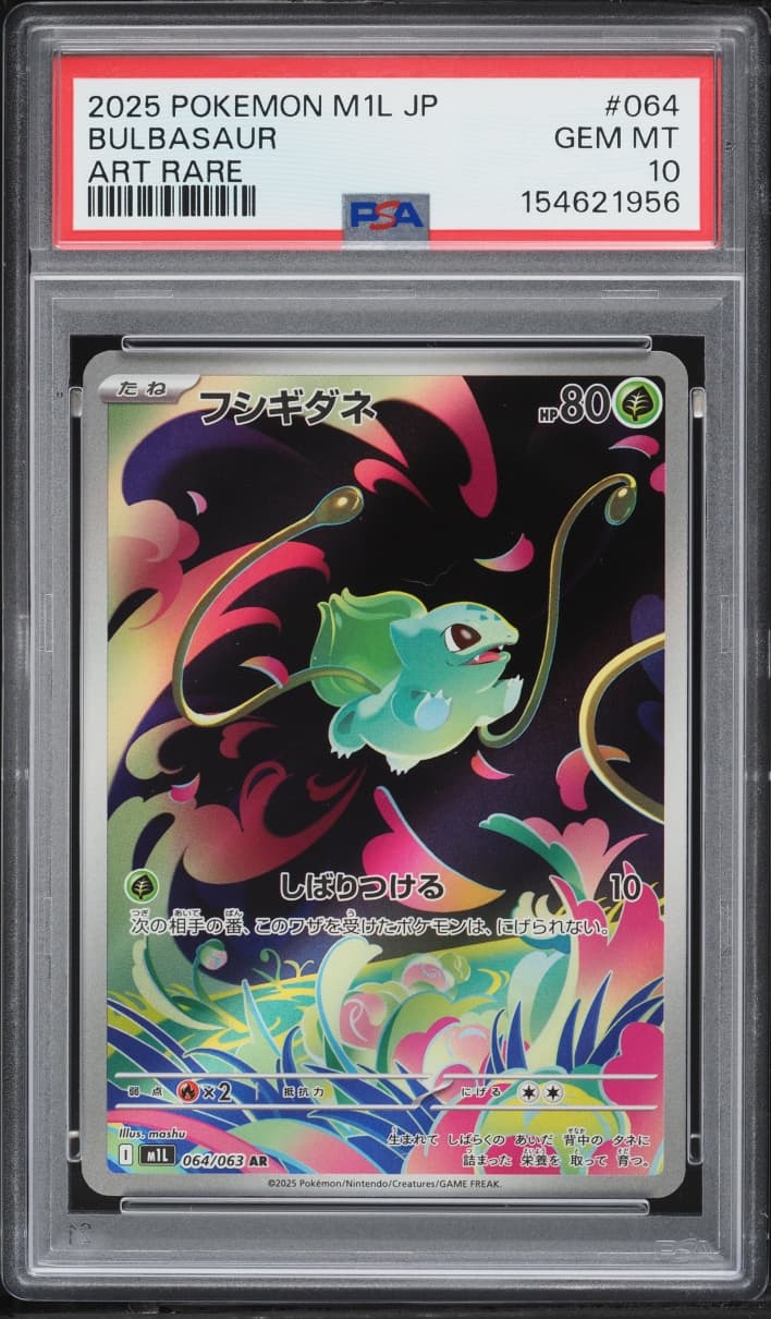 Pokemon Japanese Mega Evolution Mega Brave AR Bulbasaur #64