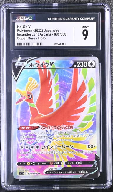 Ho-Oh V