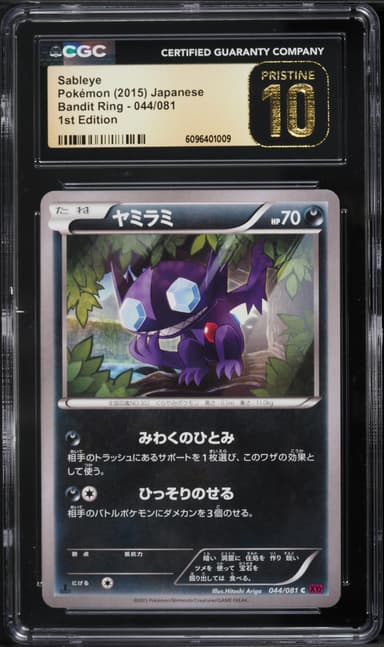 Sableye 1st Edition
