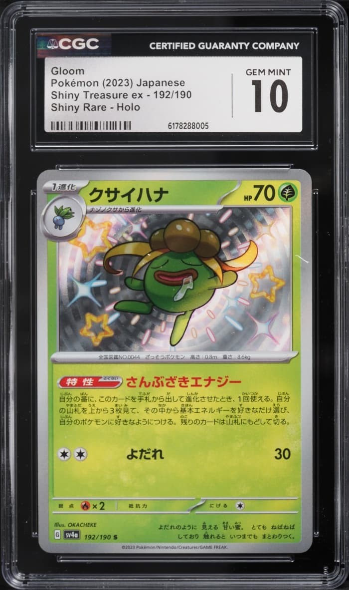 Pokemon Japanese Scarlet & Violet Shiny Treasure Ex Shiny Gloom #192