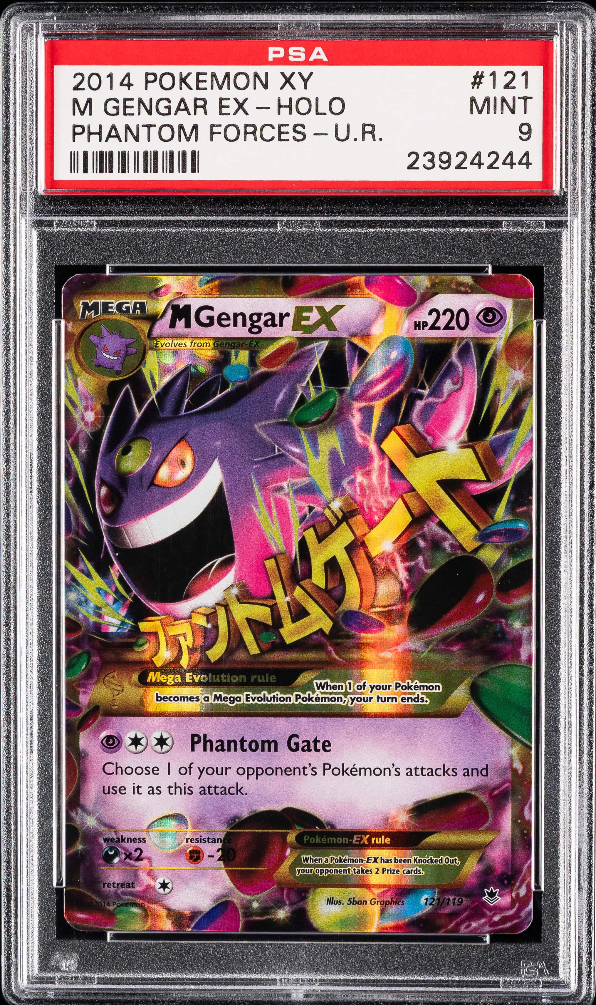 M Gengar EX